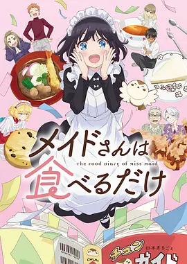 铁皮星球外传 动画 封面